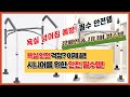 욕실에서 안전하게! 🛁 필수템 &#39;안전 샤워 핸들&#39;로 넘어짐 걱정 끝 | 시니어 필수 안전 장치 리뷰