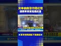 台灣交通事故