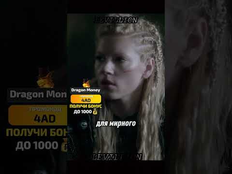 Король Эгберт пришел к соглашению с Ярлом Рагнаром #viking #vikings #ragnar #викинги #викинг #кино