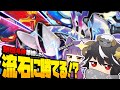 【検証】レギュI環境で伝説4匹使えたらさすがに無双する説【ゆっくり実況】【ポケモンSV】