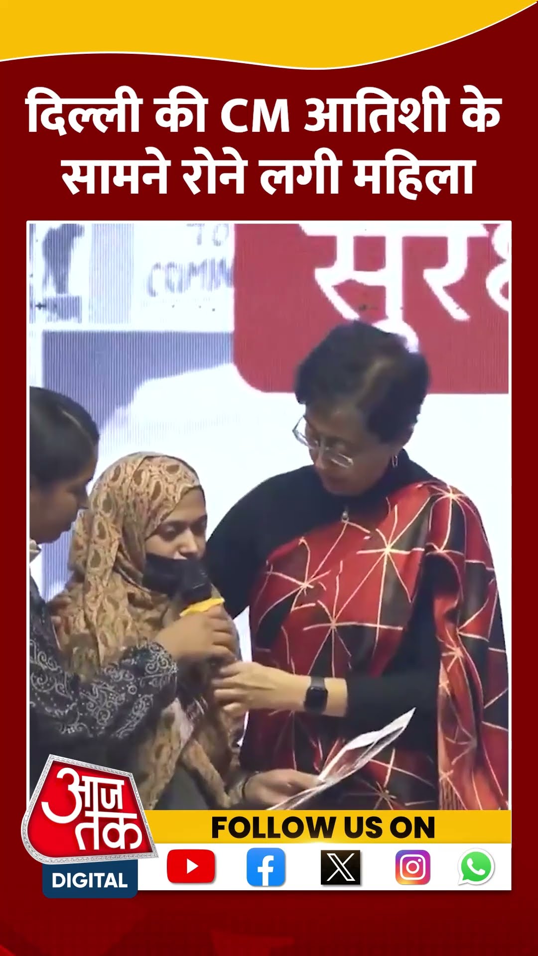 Delhi की CM Atishi के सामने रोने लगी महिला | #shortsvideo #shorts #viralvideo