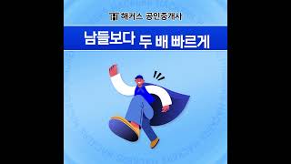 2025 공인중개사 원서접수 꿀팁 (응시료 환급 tip)