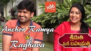 Srimathi Oka Bahumathi Webisode 7 with Actress & Anchor Ramya & Raghava | YOYO TV Channel