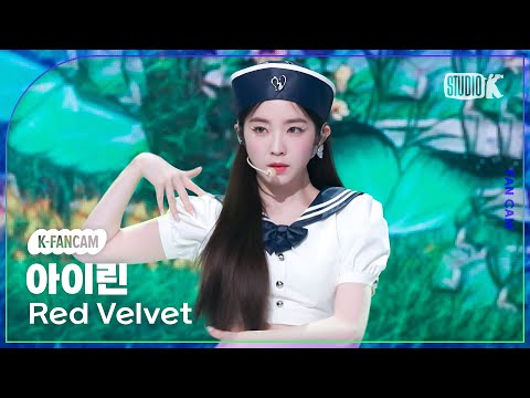 [K-Fancam] 레드벨벳 아이린 직캠 'Cosmic'(Red Velvet IRENE Fancam) @뮤직뱅크(Music Bank) 240705