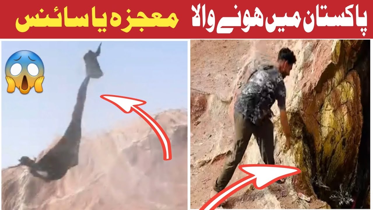 Pakistan Main Hone Wala Mojza Ya Science Arif Times Bk YouTube Pakistan main hone wala mojza ya science arif times bk youtube