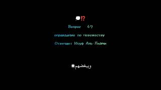 Оправдание по невежеству
