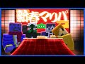 新年から煽り合いマリオパーティをする男たち