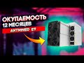 Обзор асика Antminer e9 на 2400mh