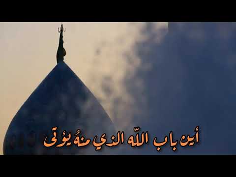 دعاء الندبة مقطع من دعاء الندبة حالات واتس اب