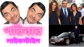 Mr Bean's Surprising Lifestyle and Net Worth Revealed
