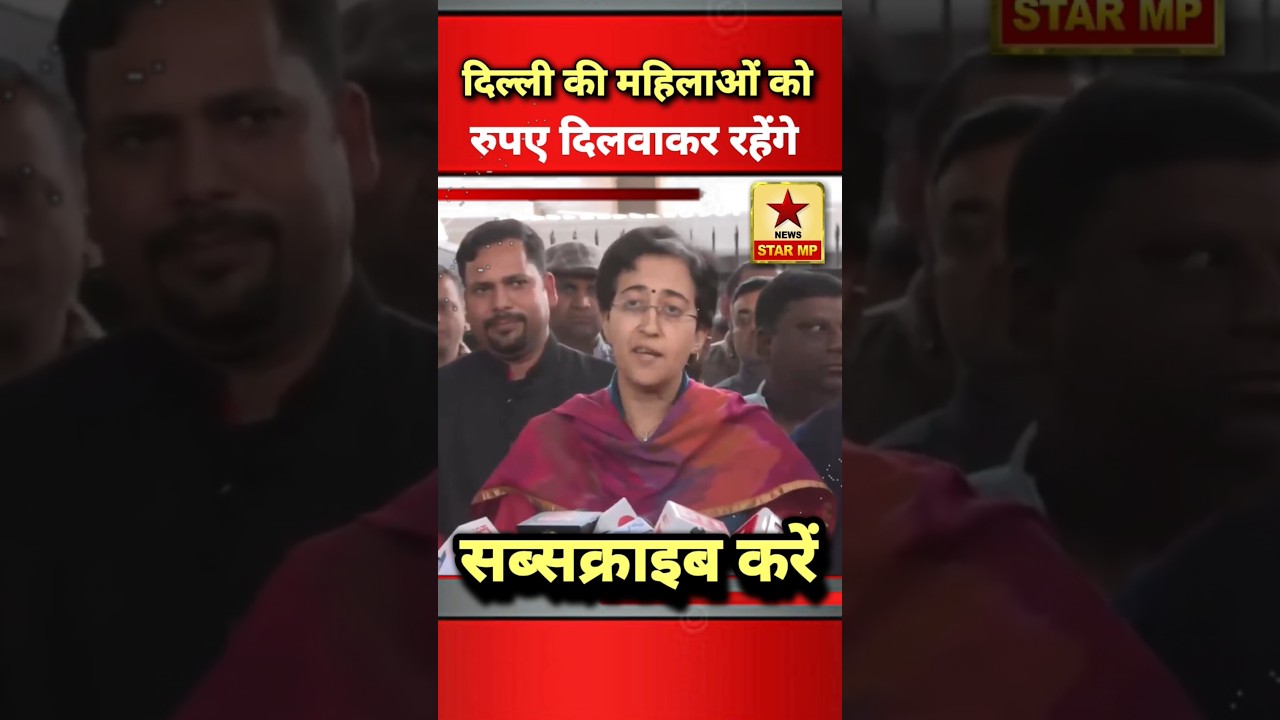 Atishi ki jordar speech 