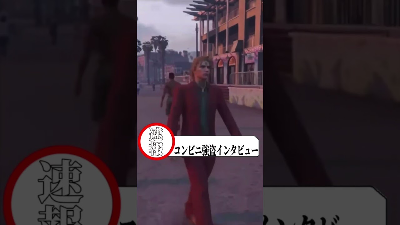 コンビニ強盗 #gta5 #グラセフ #gtaonline #グループ実況者#マリフェス #コント #youtube #わっしょい #悟 コンビニ強盗 #gta5 #グラセフ #gtaonline #グループ実況者#マリフェス #コント #youtube #わっしょい #悟