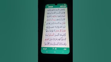 سورة الأنعام الآية 69-70 سعد الغامدي