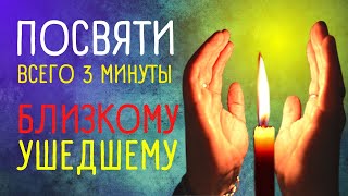 3 молитвы об усопшем. Молитва на 9 дней, до 40 дней | Православные поминальные молитвы