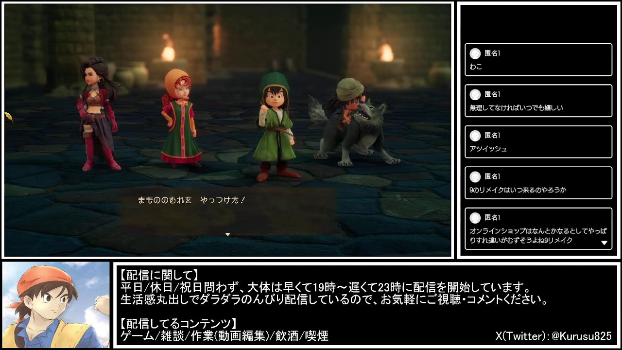 クルスのゲーム配信【ドラゴンクエストVII Reimagined】Part11『初見プレイ』