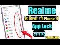 Realme app lock | realme phone me app lock kaise lagaye | how to set app lock realme 5,6,C3,c2,5i