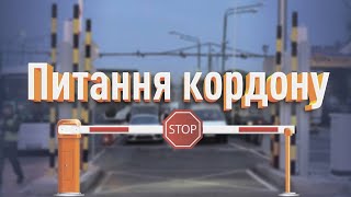 Серія відео - &quot;Питання кордону. Митниця. Прикордонники&quot;