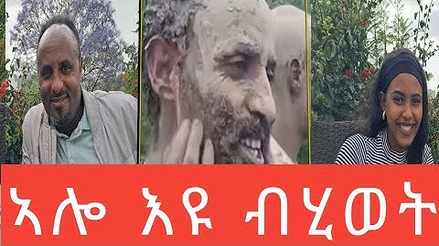 ኣብ ቲክቶክ ቦምባርሌ እናበለ እንፈልጦ ተጋዳላይ ኣግንየዮ#duet #tigray #abelbirhanuየወይኗ  #love #vlog #ebs #tmh #gereemun