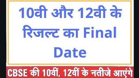 Final Date Declared | HSC and SSC Result 2020 |