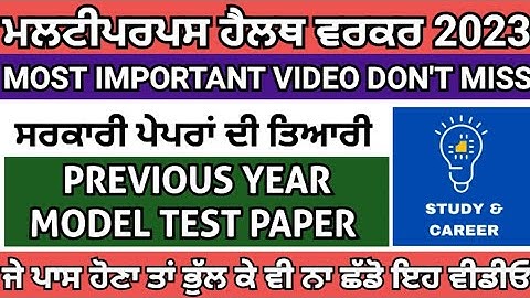 multipurpose health worker top MCQ|bfuhs mphw exam preparation|mphw previous year solved paper|Bfuhs