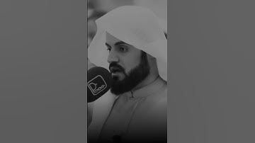 رعد محمد الكردي 🌝🤍 اجمل حالات واتس اب دينية سورة التوبة فيديو قصيره