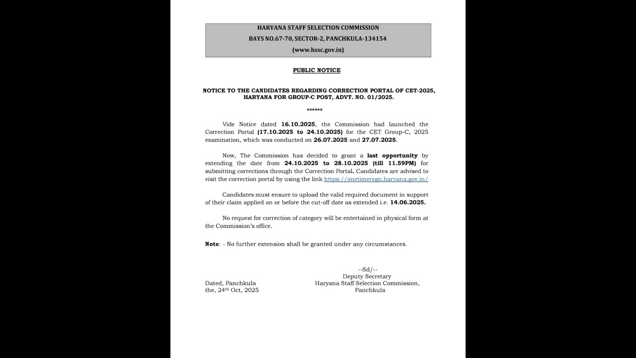 Hssc cet Correction portal Update 