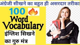 Daily Use Words English To Hindi In English Grammar/Word Vocabulary