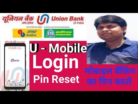 Reset u mobile login pin । How to reset login pin in U mobile union bank । u mobile login pin change