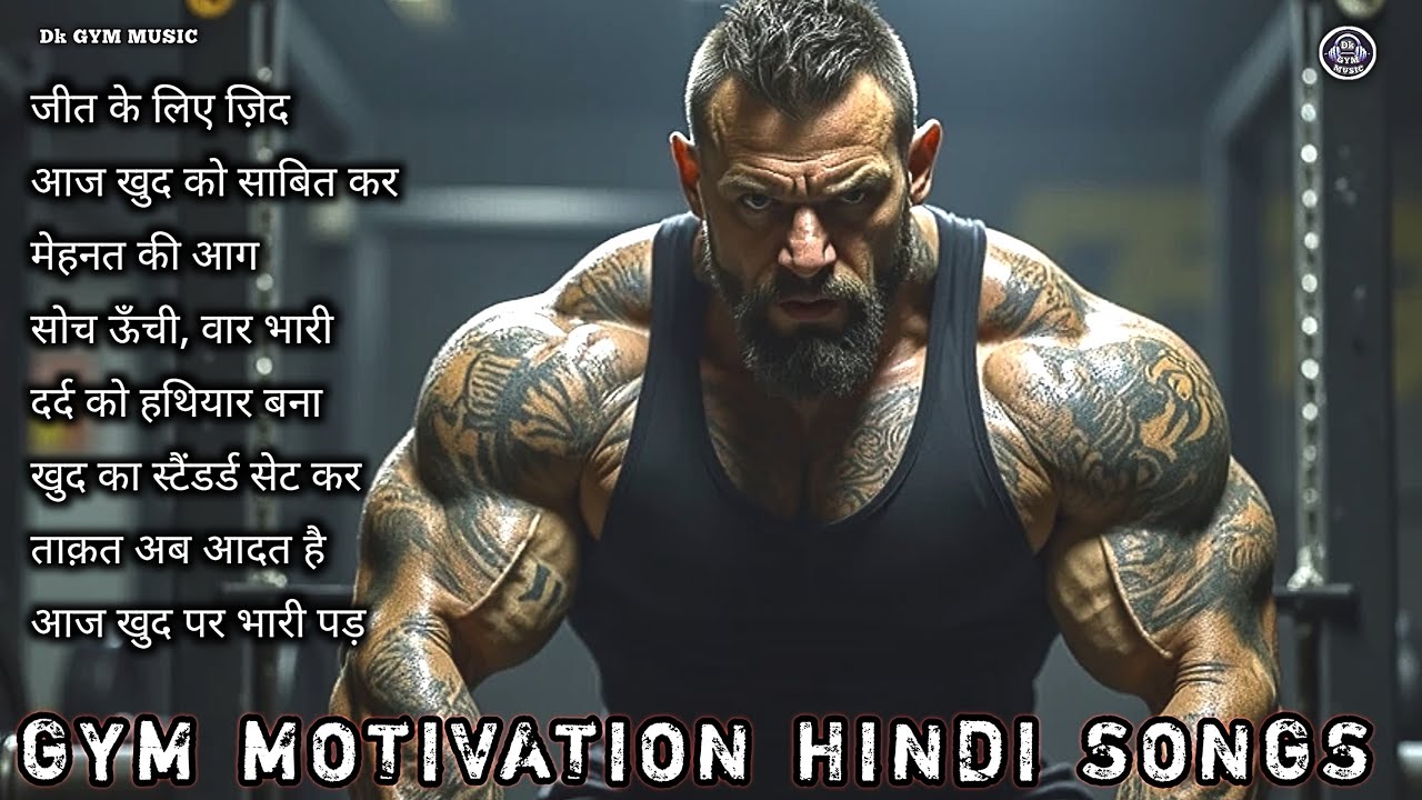 🔥 Top Motivational Hindi Songs 💪 Workout Music for Gym | Power Packed Hindi Mix 👊 Dk Gym Music 0222