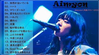 AIMYON Best Hit Medley 2022  ||  あいみょん ベストヒットメドレー 2022
