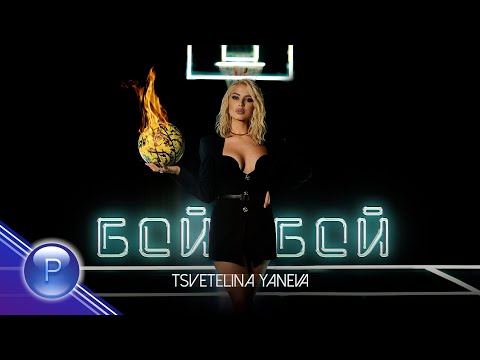 Видео: Как да се държи булката