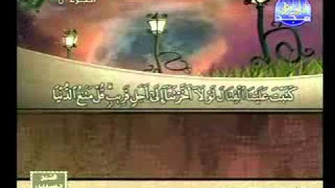 سورة النساء 58 87 الشيخ عبدالله بصفر