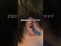 2人で片方ずつつけるだけで相手の言葉が自分の言語に自動で翻訳されて耳から聞こえる通訳イヤホン「Timekettle W4,W4Pro」を比較しながらご紹介!#PR #timekettle