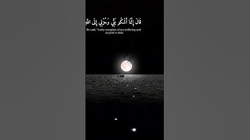 سورة يوسف الآية 86