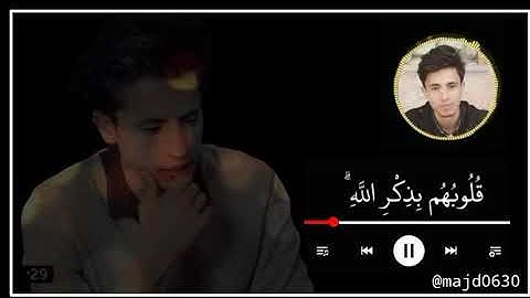 تلاوة هادئة بصوت محمد غنايم