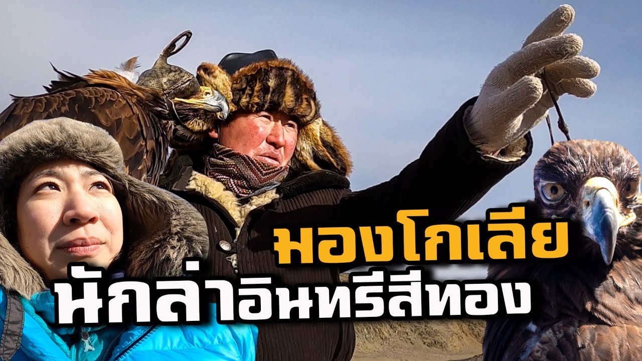 Ride a horse with Eagle Hunters ,  Mongolia (2/4)