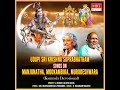 Udupi Sri Krishna Suprabhatham,Gopi Geetham Mp3 Song