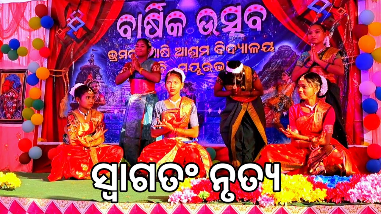 ଭ୍ରମରପୋଷି ଆଶ୍ରମ ବିଦ୍ୟାଳୟ ବାର୍ଷିକ ଉତ୍ସବ 2025 | Annual Function Welcome ...