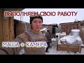 Будни волонтёра или как проходят Машины дни.