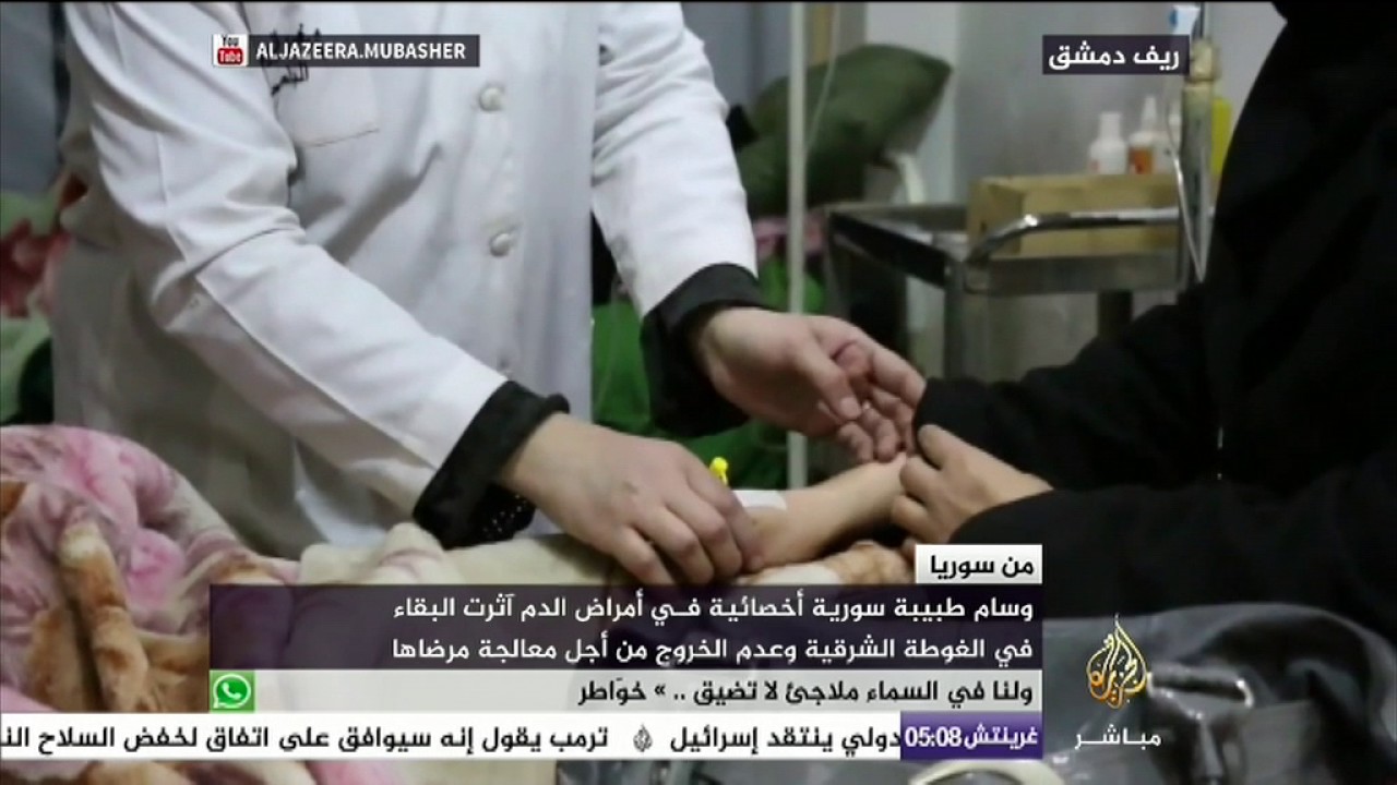 الطبيبة السورية وسام آثرت البقاء في الغوطة لعلاج مرضاها