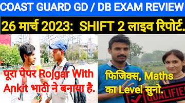 INDIAN COAST GUARD GD /DB EXAM ANALYSIS 26 मार्च 2023 SHIFT 2, #db COAST GUARD EXAM #icg_result