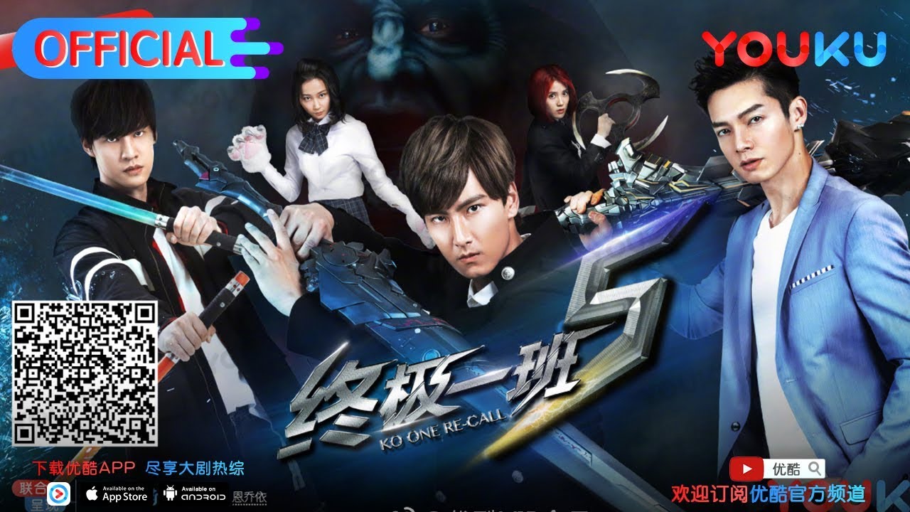 KO ONE Remember 【终极一班4】 - [[BREAKING -- KO ONE REMEMBER AIR DATE]] KO ONE  Remember 【终极一班4】 will start airing JUNE 27th!! (that's this month !!!) It  will feature a lot of the