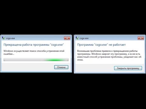 Ошибка не удается найти указанный файл. Закрыть программу. Исключение unknown software exception 0x80000420. Кс го прекращена работа программы. Кс го exe.
