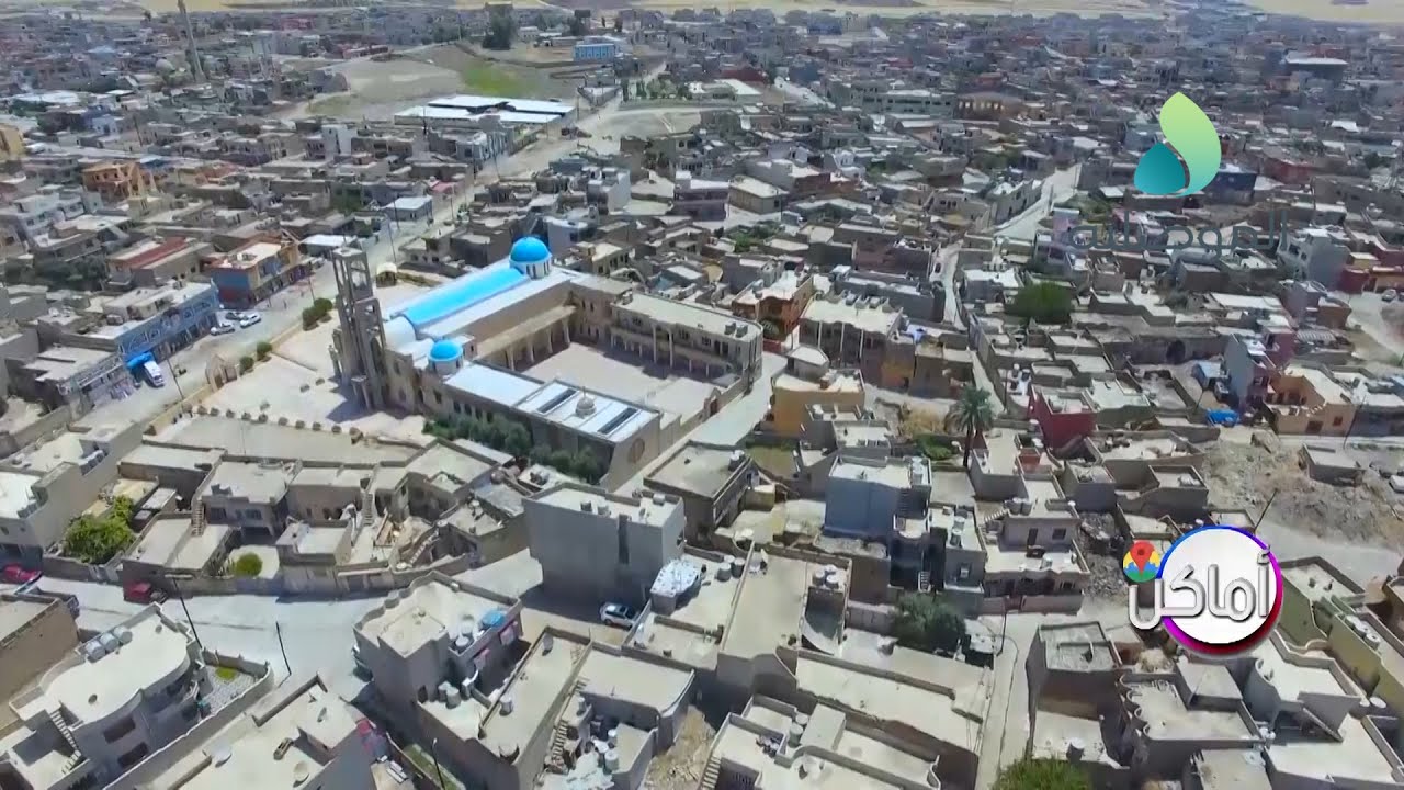 أماكن ـ  قضاء الحمدانية