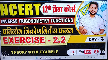 pratilom trikonmiti falan class 12 in hindi 2.2 | Inverse trigonometry  functions | crash course 12