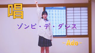 "唱" ADO ハロウィンホラーナイト【カラフル編】ゾンビ・デ・ダンス #jk #ダンス #show #dance｜Frontier label No.1