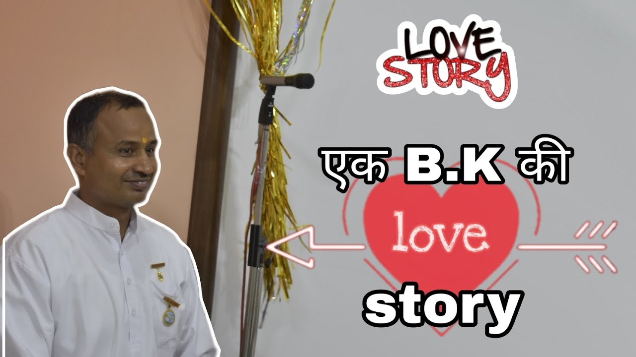 ब्रह्माकुमार की प्रेम कथा | His Love Story | BK Sanjeev Bhai| Chanakya Place