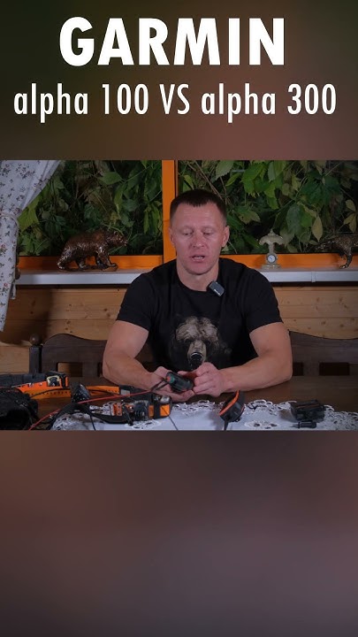 Garmin alpha 100 VS Garmin alpha 300. СРАВНЕНИЕ навигаторов для ОХОТЫ ...