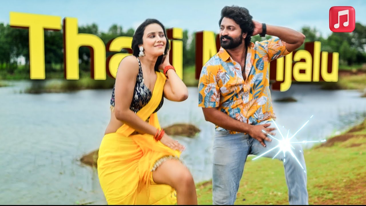 Thati Munjalu (2025) Full Video Song  | 