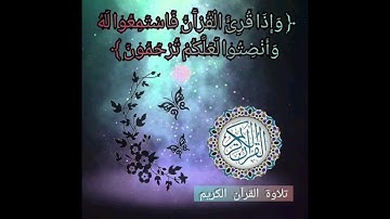 تلاوة سوره(العلق)بصوت رائع الشيخ سعد الغامدي 💛🧡